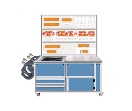 新能源汽車電機(jī)原理實驗臺