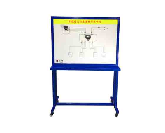 車載雷達(dá)傳感器教學(xué)實(shí)訓(xùn)臺(tái)