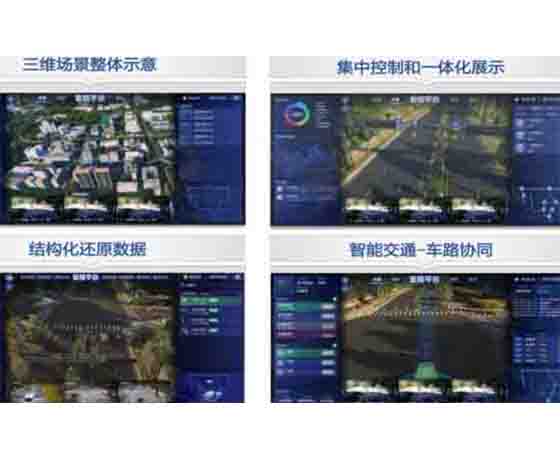 無人駕駛智慧交通仿真實(shí)驗(yàn)室